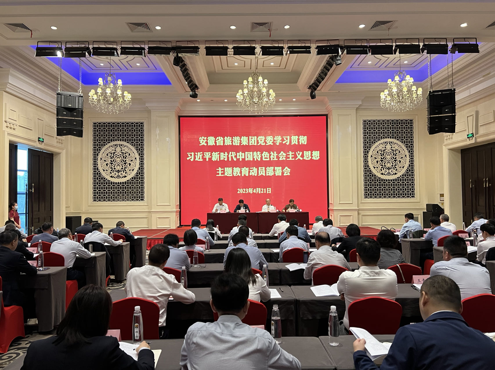 省旅遊集團黨委召開學習貫徹習近平新時代中國特色社會主義思想主題教育動員(yuán)部署會